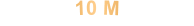 10 M